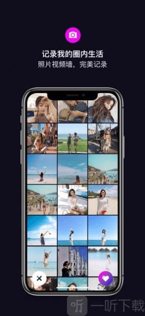 斯慕交友app