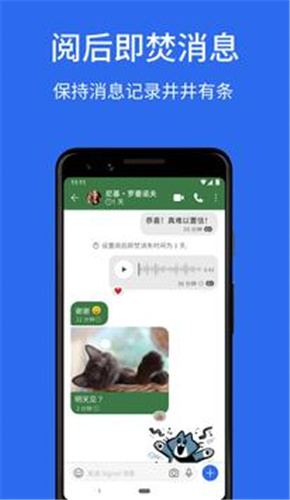 signal软件软件最新版