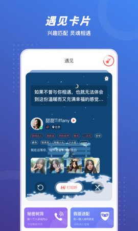 语玩聊天交友室