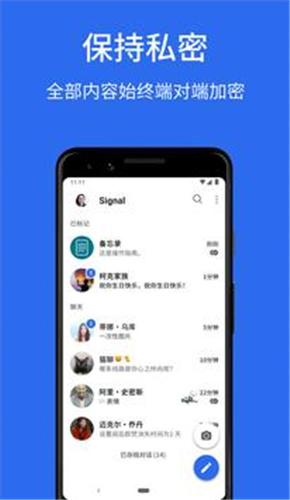 signal软件软件最新版