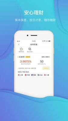 60岁认证app手机最新版
