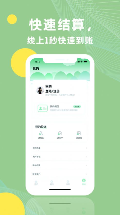 青桔招聘软件苹果版