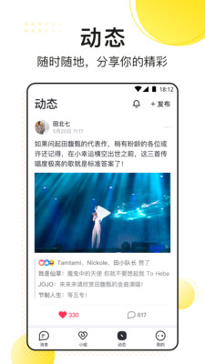 飞聊苹果版