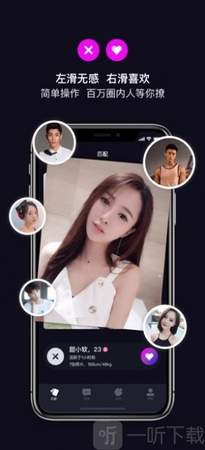 斯慕交友app