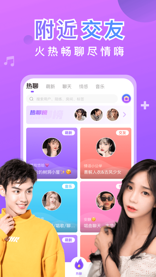 甜筒语音软件正版