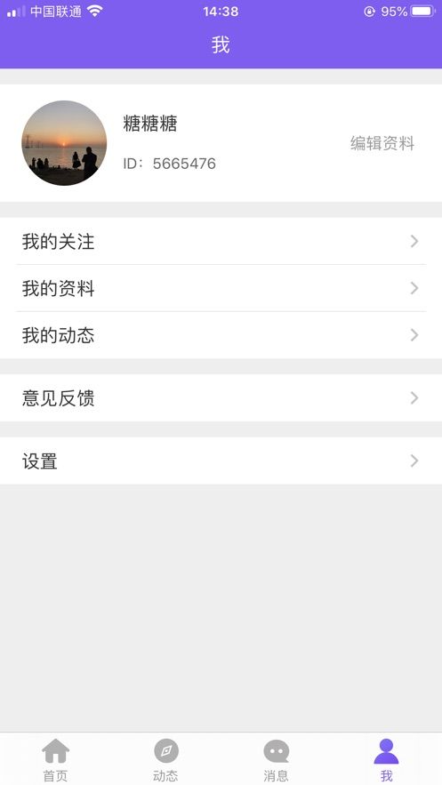 闪恋