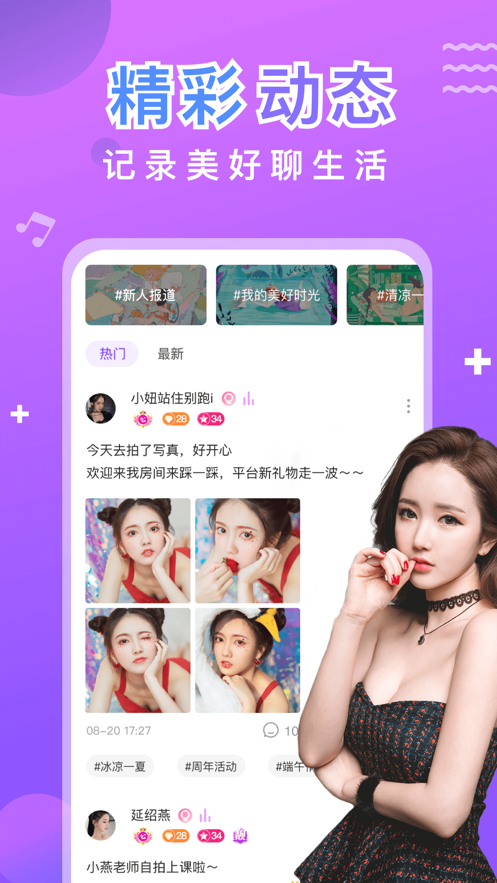 甜筒语音软件正版