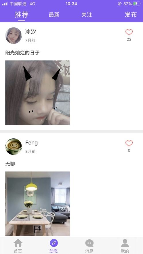 闪恋