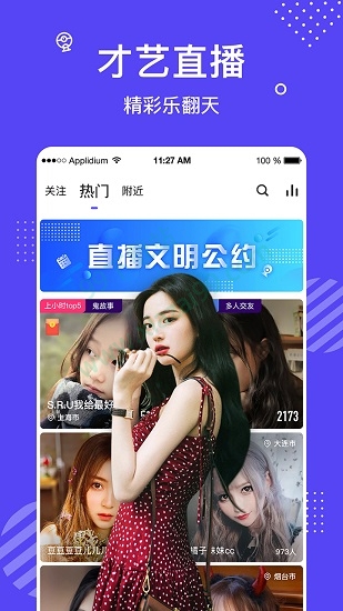 微群社区无限卡密修改版安卓版