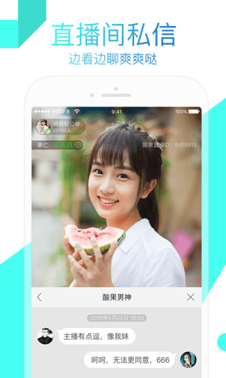 皮皮限直播app