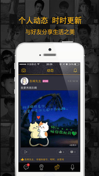 GayShow亲近同志APP
