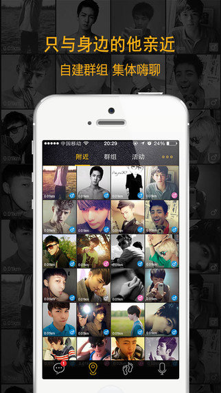 GayShow亲近同志APP