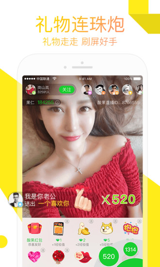 皮皮限直播app