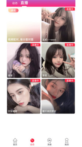 六天直播app最新版