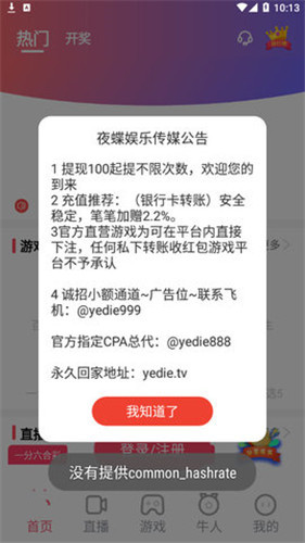 夜蝶直播app无限制版