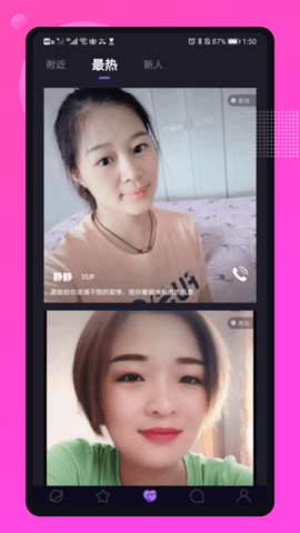 媚聊APP