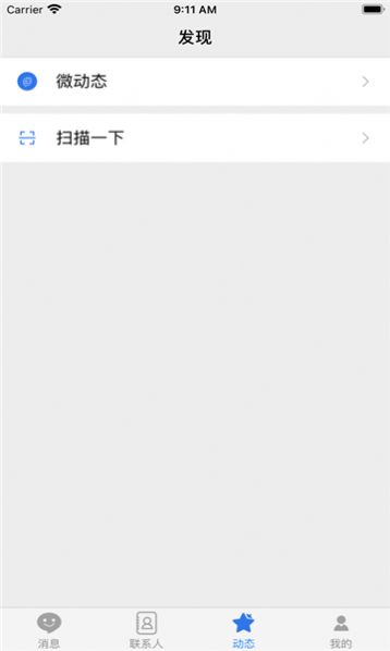 唐人交友APP免费版