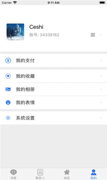 唐人交友APP免费版