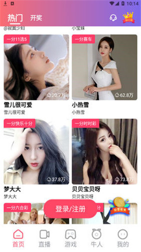 夜蝶直播app无限制版