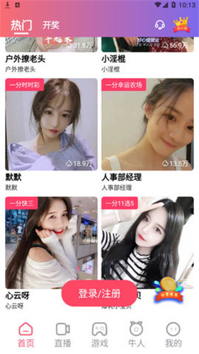 夜蝶直播app无限制版