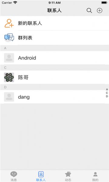 唐人交友APP免费版