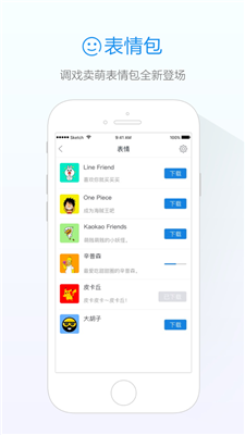 阿里旺旺手机版下载安装