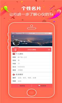乐讯
