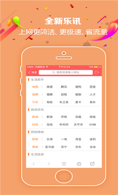 乐讯