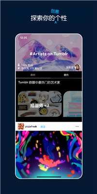 tumblr3.8.0版本