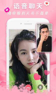 陌声聊天交友软件