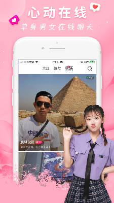陌声聊天交友软件