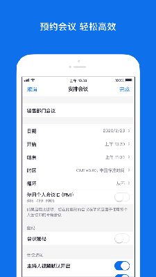 zoom官方免费下载