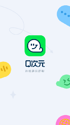 q次元 (1).png
