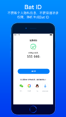 蝙蝠app软件ios