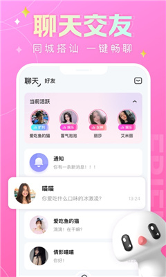 蘑菇语音
