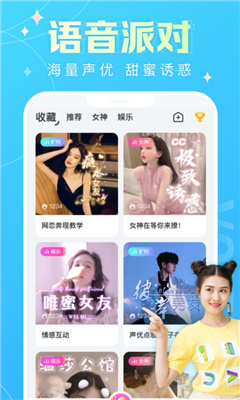 蘑菇语音 (2).jpg