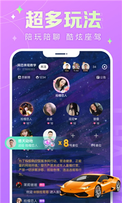 蘑菇语音