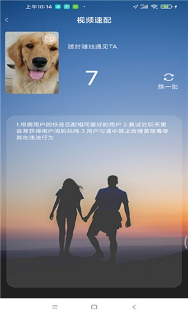 倾甜对讲