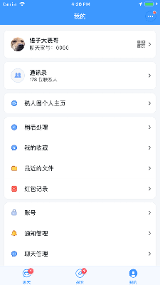 聊天宝1.04