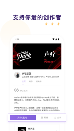 爱发电小说app免费版