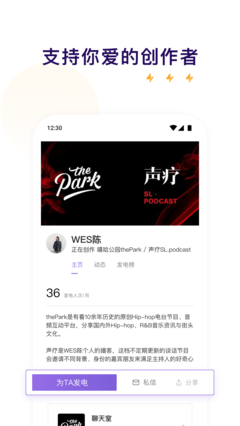 爱发电修改版ios