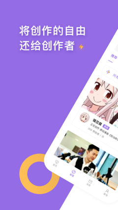 爱发电小说app免费版