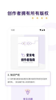 爱发电小说app免费版