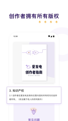 爱发电修改版ios