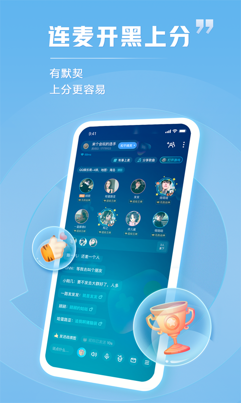 TT语音陪玩接单软件