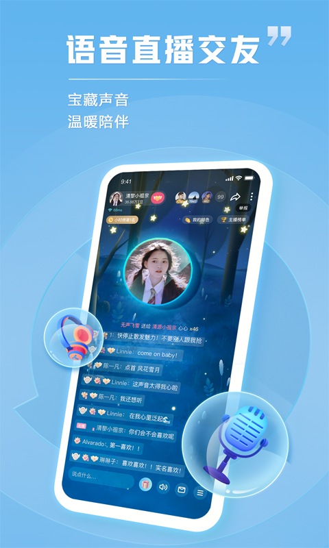 TT语音陪玩接单软件