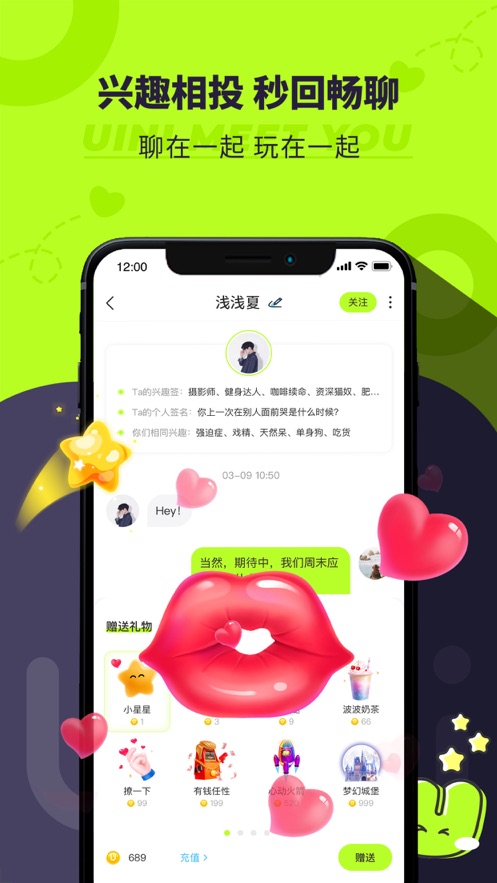Uini地图社交
