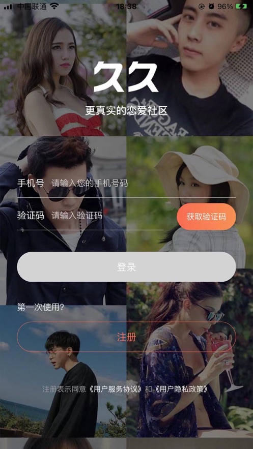 久久交友