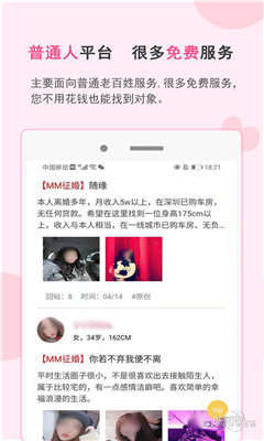 一线姻缘