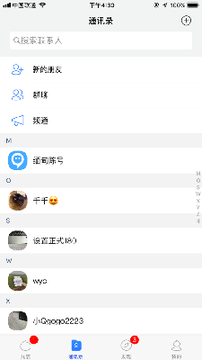 九信IM
